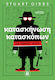 The Graphic Novel, Romanul grafic