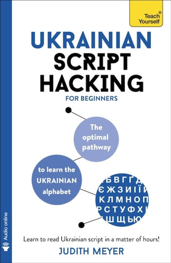 Ukrainian Script Hacking Multiple-component Retail Product