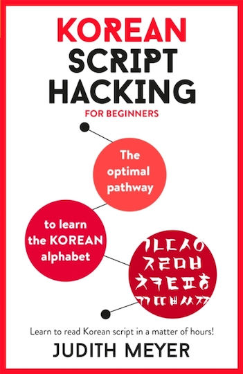 Korean Script Hacking Multiple-component Retail Product