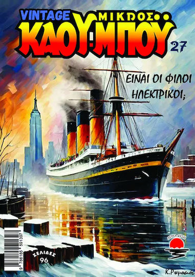 Ειναι Οι Φιλοι Μου Ηλεκτρικοι Ειναι Οι Φιλοι Μου Ηλεκτρικοι