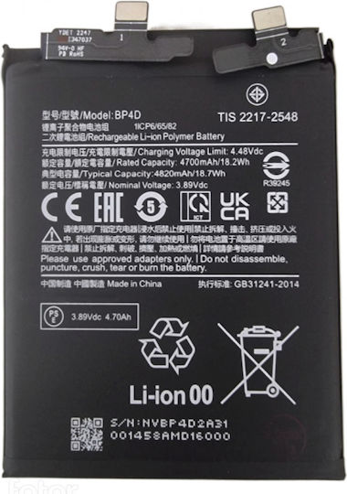 Xiaomi Συμβατή Μπαταρία Αντικατάστασης 4820mAh για XIAOMI 13 Pro
