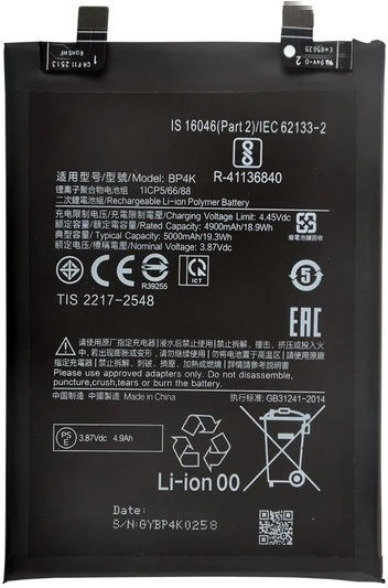 Xiaomi Kompatibler Ersatzakku 5000mAh für Redmi Note 12 Pro, Poco F5, Poco X5 Pro
