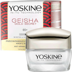 Yoskine Cream 50ml Yoskine Cream 50ml