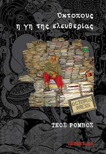 Όκτοπους η γη της Ελευθερίας