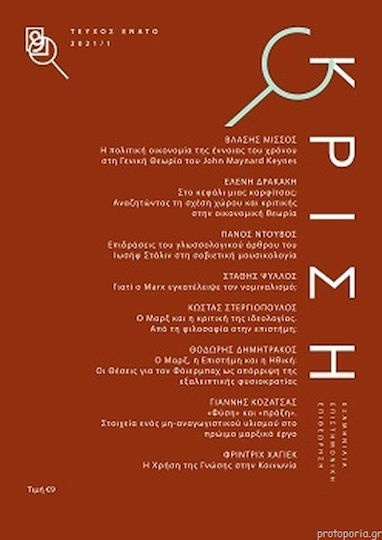 Κρίση 12