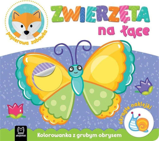 Книжка за оцветяване