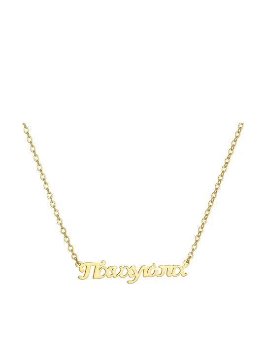 Dio Jewellery Lab Colier Nume Placat cu aur Pan...