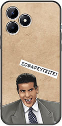 Epic Quotes - Doganos Πολύχρωμη (Realme Note 50 - Doganos) Epic Quotes - Doganos Πολύχρωμη (Realme Note 50 - Doganos)