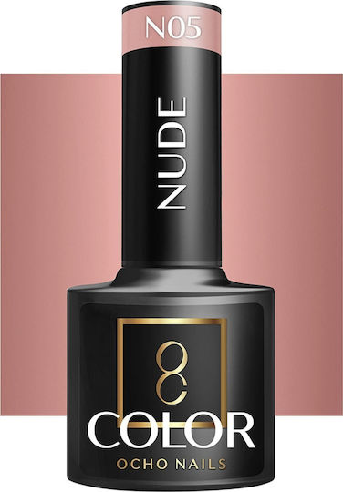 Activeshop Ημιμόνιμο Βερνίκι Νυχιών Nude N05 5gr