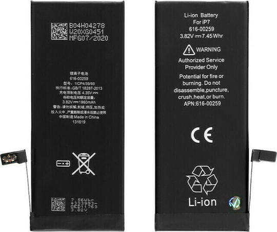 Μπαταρία Original Ic Apple Iphone 7