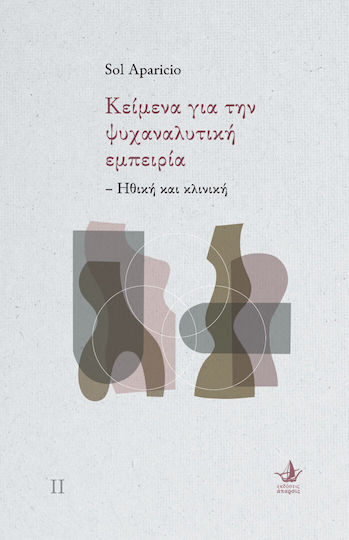Κείμενα Για Την Ψυχαναναλυτική Εμπειρία Κείμενα Για Την Ψυχαναναλυτική Εμπειρία