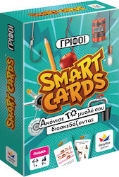 Smart Cards Γρίφοι