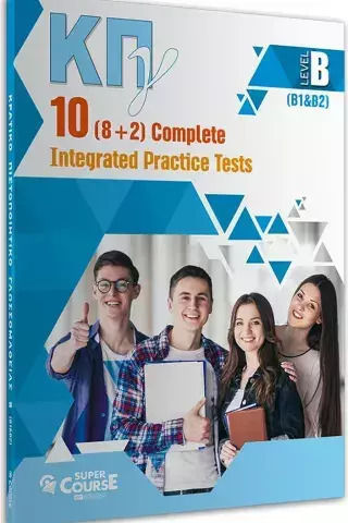 Κπγ Level B 10 8+2 Complete Integrated Practice Tests Student's Book