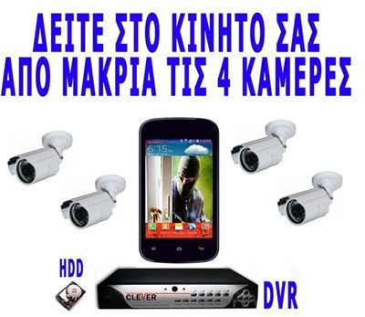 Überwachungssystem 4 Kameras Kameras Überwachungskamera mit Rekorder DVR & Festplatte 500GB