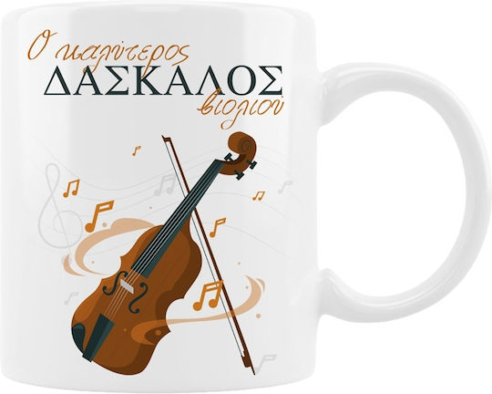 VOUR Mug Ceramic The best violin teacher 330ml