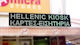 Electronic Rolling LED Sign One - Sided Waterproof 167x45cm White