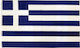 Σημαία της Ελλάδας Πολυεστερική 150x90cm