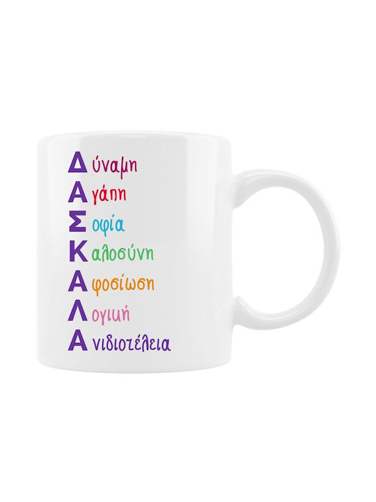 VOUR Tasse Keramik 330ml 1Stück