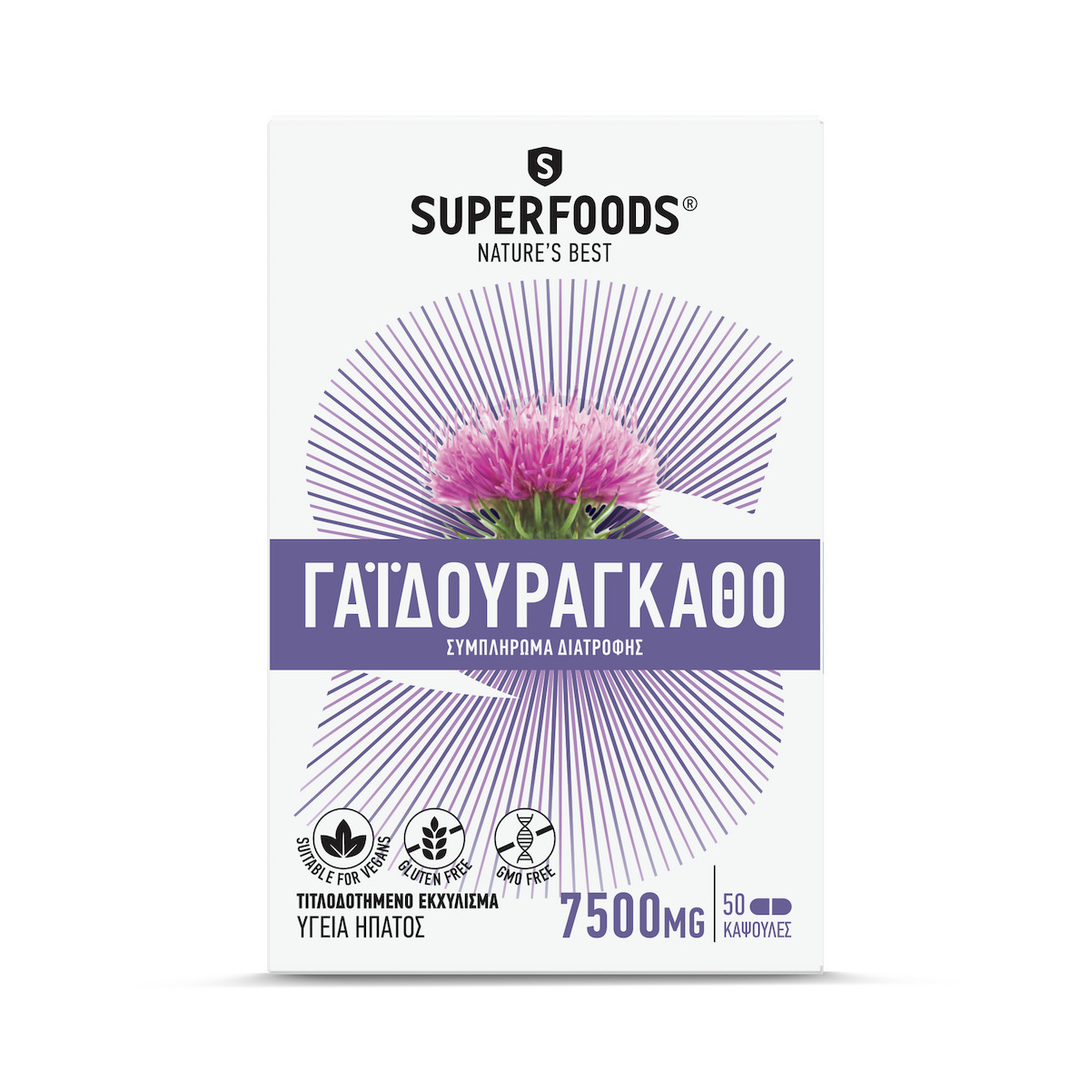 Superfoods Γαϊδουράγκαθο 50 φυτικές κάψουλες