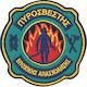 GreekForces Σήμα Πυροσβεστικής