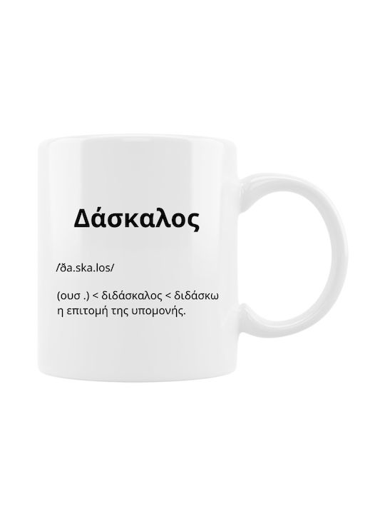 VOUR Κούπα Κεραμική 330ml