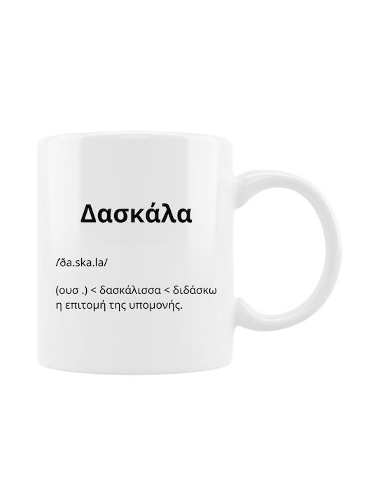 VOUR Κούπα Κεραμική 330ml