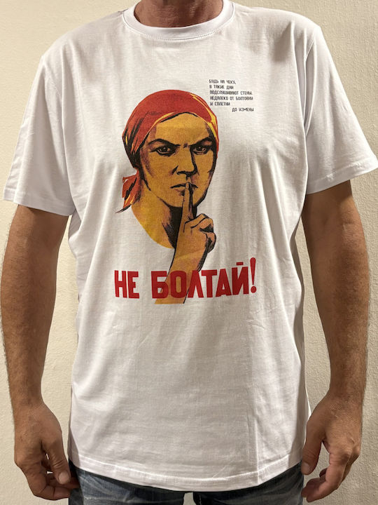 Don't Talk Shirt Don't Talk Shirt