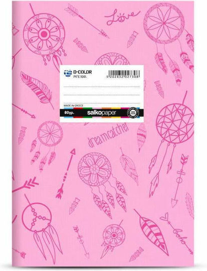 Salko Paper Тетрадка На райета B5 50 Листа D-color Розов 1бр