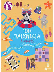 100 Παιχνίδια Διακοπές, Διακοπές