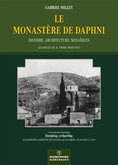 Le Monastère De Daphní, Histoire, Architecture, Mosaiques