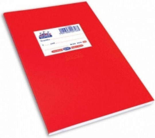 Lined Notebook 50 Sheets Super International 241717 Red 241717