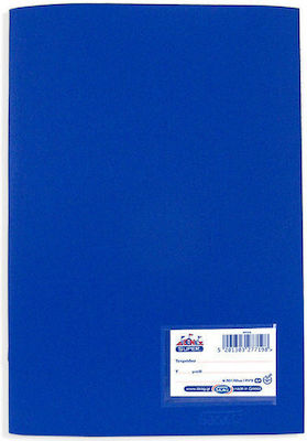 Skag Notebook Ruled A4 50 Sheets Super Διεθνές Blue 1pcs