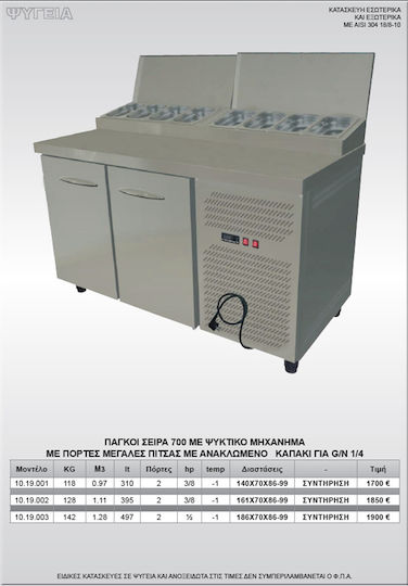 Inoxcon Commercial Pizza Refrigerator with Drawer L186xD70xH86cm