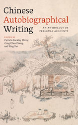 Chinese Autobiographical Writing