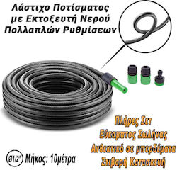 Hose Watering 10m