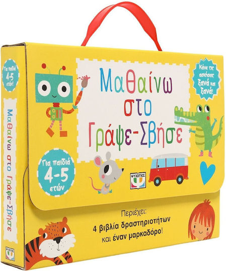 Μαθαίνω Στο Γράψε - Σβήσε