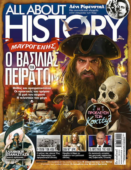 All About History Issue 17 Blackbeard The Pirate King