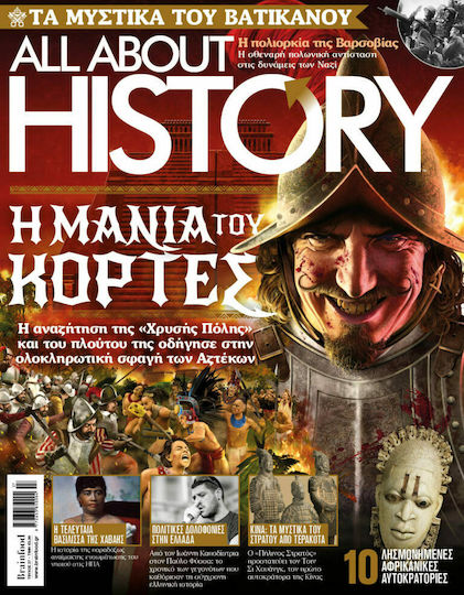 All About History Τεύχος 27 Η Μανία Του Κορτές