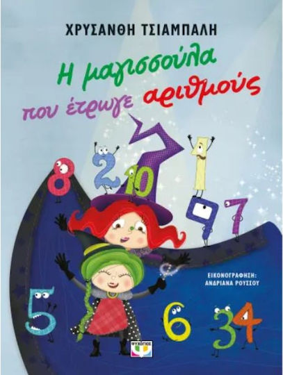 The Little Witch Who Ate Numbers New Edition