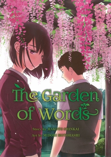 Garden Words Vertical Inc Paperback Softback