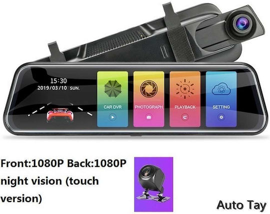 Dvr Καθρέφτης Touch Σετ Καθρέπτης με Κάμερα DVR Αυτοκινήτου 1080P με Οθόνη 9.66" & Κάμερα Οπισθοπορείας