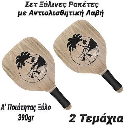 Ξύλινες Beach Rackets Set 390gr with Ball