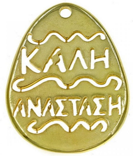 Hanging Easter Egg Metallic Gold 3.5x4.5cm Set of 2 Pieces
