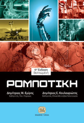 Robotics 4th Enhanced Edition