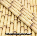 Χαρτί Paie De bambus Galben 1buc