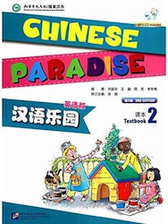 Chinese Paradise