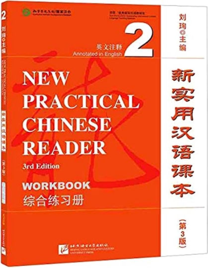 New Practical Chinese Reader