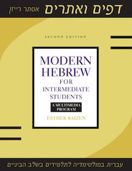 Modern Hebrew For Intermediate Students