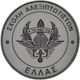Σήμα Σωμάτων Ασφαλείας PT-ALX-55