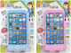 ToyMarkt Phone Toy (Various Designs/Assortments of Designs) 1pc